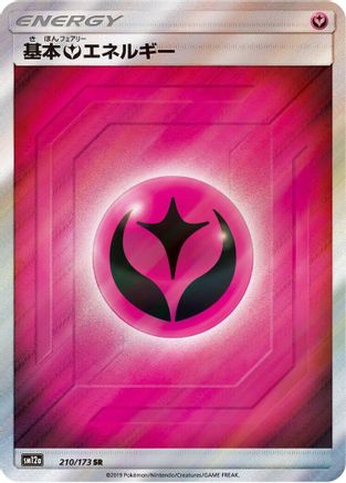 Basic Fairy Energy - 210/173 (210/173) - SM12a TAG TEAM GX Tag All Stars Holofoil [JP]