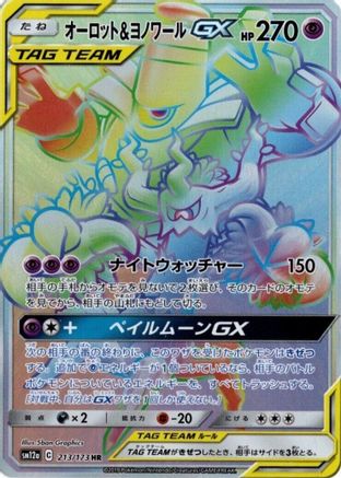 Trevenant & Dusknoir GX - 213/173 (213/173) - SM12a TAG TEAM GX Tag All Stars Holofoil [JP]
