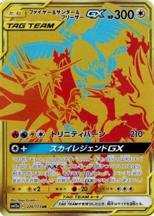 Moltres & Zapdos & Articuno GX - 226/173 (226/173) - SM12a TAG TEAM GX Tag All Stars Holofoil [JP]