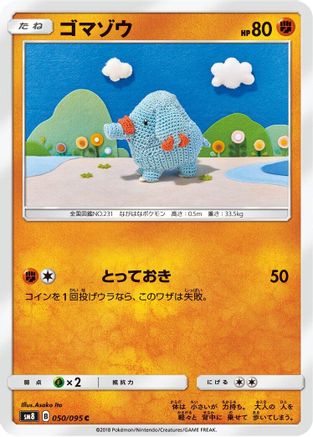 Phanpy (050/095) - SM8 SuperBurst Impact  [JP]
