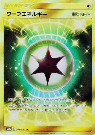 Warp Energy (061/050) - SM4S Awakened Heroes Holofoil [JP]