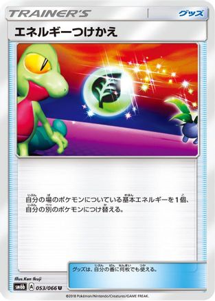 Energy Switch (053/066) - SM6b Champion Road  [JP]