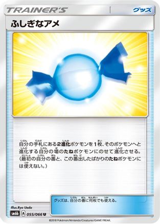 Rare Candy (055/066) - SM6b Champion Road  [JP]