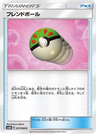 Friend Ball (057/066) - SM6b Champion Road  [JP]