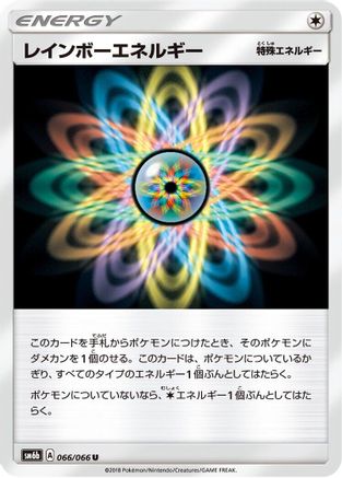 Rainbow Energy - 066/066 (066/066) - SM6b Champion Road  [JP]