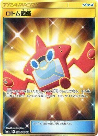 Rotom Dex - 072/060 (072/060) - SM1S Collection Sun Holofoil [JP]