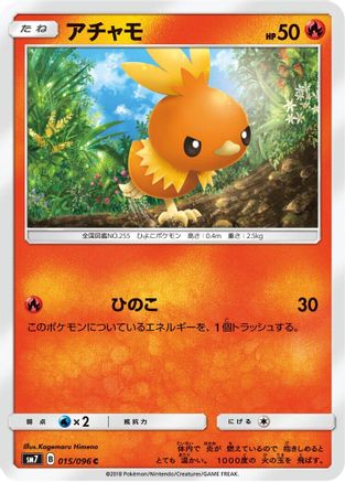 Torchic - 015/096 (015/096) - SM7 SkySplitting Charisma  [JP]