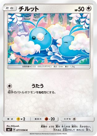 Swablu (077/096) - SM7 SkySplitting Charisma  [JP]