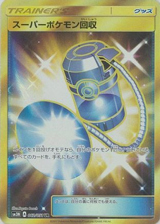 Super Scoop Up - 062/051 (062/051) - SM3N Darkness that Consumes Light Holofoil [JP]
