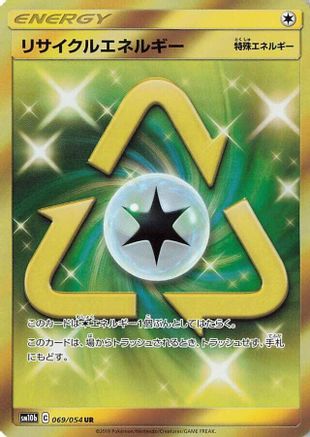 Recycle Energy - 069/054 (069/054) - SM10b Sky Legend Holofoil [JP]