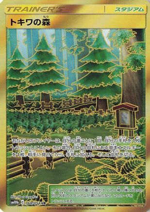 Viridian Forest (068/054) - SM10b Sky Legend Holofoil [JP]