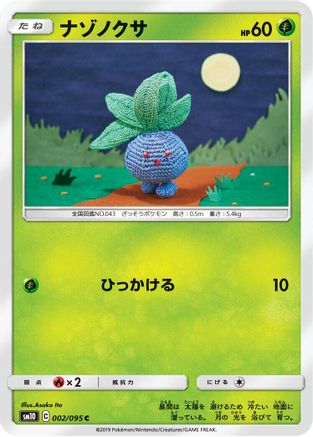 Oddish - 002/095 (002/095) - SM10 Double Blaze  [JP]