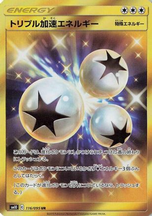 Triple Acceleration Energy - 116/095 (116/095) - SM10 Double Blaze Holofoil [JP]