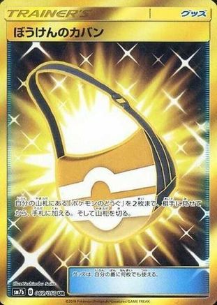 Adventure Bag - 062/050 (062/050) - SM7b Fairy Rise Holofoil [JP]