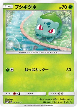 Bulbasaur (001/072) - SM3 Shining Legends  [JP]