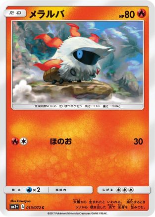 Larvesta (013/072) - SM3 Shining Legends  [JP]