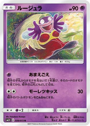Jynx (039/072) - SM3 Shining Legends  [JP]