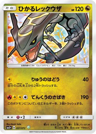 Shining Rayquaza (057/072) - SM3 Shining Legends Holofoil [JP]