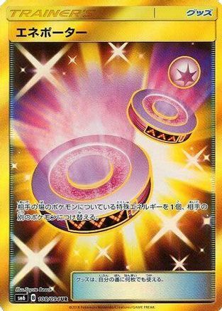 Eneporter - 108/094 (108/094) - SM6 Forbidden Light Holofoil [JP]