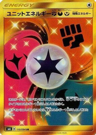 Unit Energy FDY - 110/094 (110/094) - SM6 Forbidden Light Holofoil [JP]