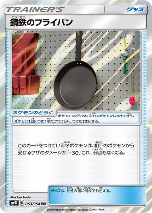 Metal Frying Pan (053/054) - SM9b Full Metal Wall Holofoil [JP]