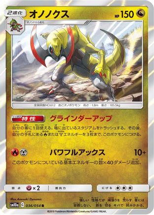 Haxorus (036/054) - SM10a GG End Holofoil [JP]