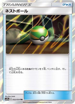 Nest Ball (052/054) - SM10a GG End Holofoil [JP]
