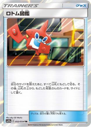 Rotom Dex (053/054) - SM10a GG End Holofoil [JP]