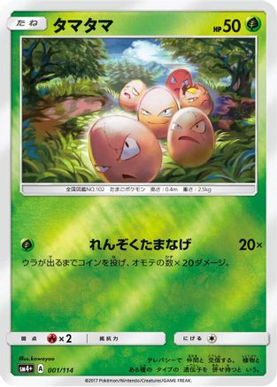 Exeggcute (001/114) - SM4 GX Battle Boost Holofoil [JP]