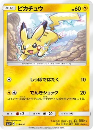 Pikachu (028/114) - SM4 GX Battle Boost Holofoil [JP]