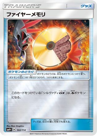 Fire Memory (102/114) - SM4 GX Battle Boost Holofoil [JP]