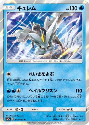 Kyurem (011/055) - SM9a Night Unison Holofoil [JP]