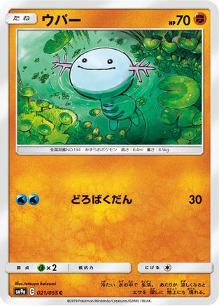 Wooper (021/055) - SM9a Night Unison  [JP]