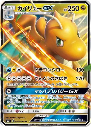 Dragonite GX - 069/094 (069/094) - SM11 Miracle Twin Holofoil [JP]