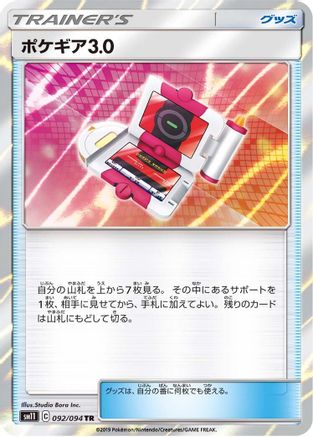 Pokegear 3.0 (092/094) - SM11 Miracle Twin Holofoil [JP]