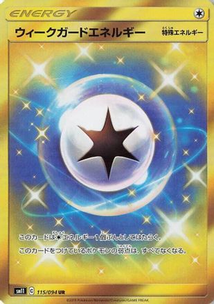 Weakness Guard Energy - 115/094 (115/094) - SM11 Miracle Twin Holofoil [JP]