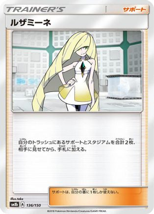 Lusamine (136/150) - SM8b GX Ultra Shiny  [JP]