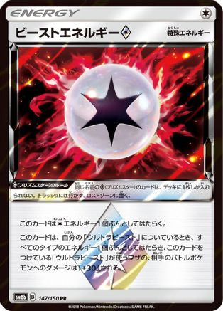 Beast Energy (147/150) - SM8b GX Ultra Shiny Holofoil [JP]