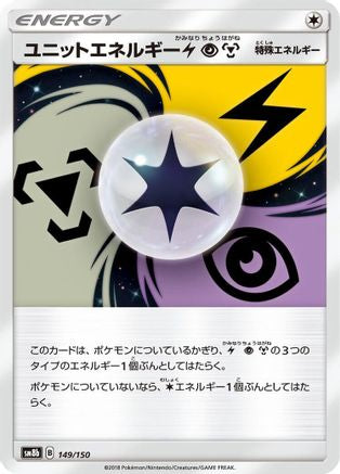 Unit Energy LPM (149/150) - SM8b GX Ultra Shiny  [JP]