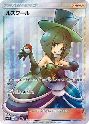 Evelyn - 159/150 (159/150) - SM8b GX Ultra Shiny Holofoil [JP]
