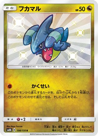 Gible - 198/150 (198/150) - SM8b GX Ultra Shiny Holofoil [JP]