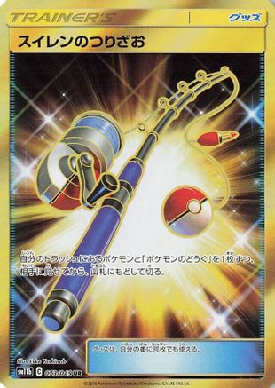 Lana's Fishing Rod - 073/049 (073/049) - SM11b Dream League Holofoil [JP]