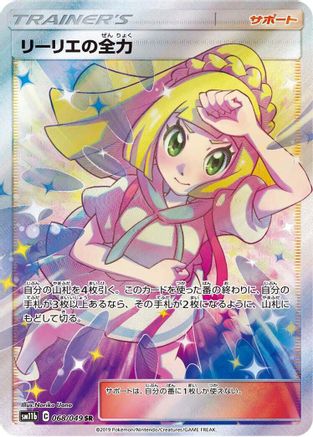 Lillie's Full Force - 068/049 (068/049) - SM11b Dream League Holofoil [JP]