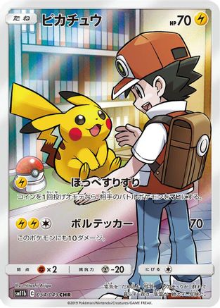 Pikachu - 054/049 (054/049) - SM11b Dream League Holofoil [JP]
