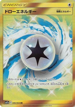 Draw Energy - 080/064 (080/064) - SM11a Remix Bout Holofoil [JP]