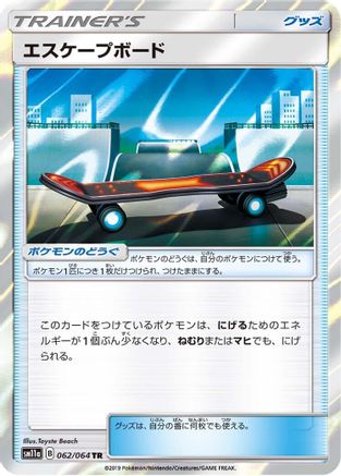 Escape Board (062/064) - SM11a Remix Bout Holofoil [JP]