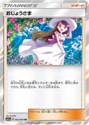 Lady (063/064) - SM11a Remix Bout Holofoil [JP]