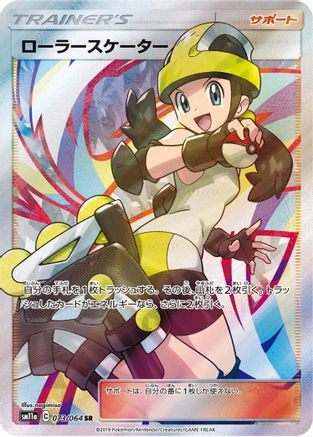 Roller Skater - 073/064 (073/064) - SM11a Remix Bout Holofoil [JP]