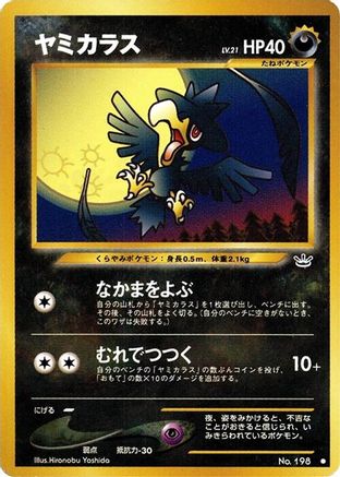 Murkrow  - Awakening Legends  [JP]