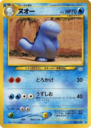 Quagsire  - Awakening Legends  [JP]